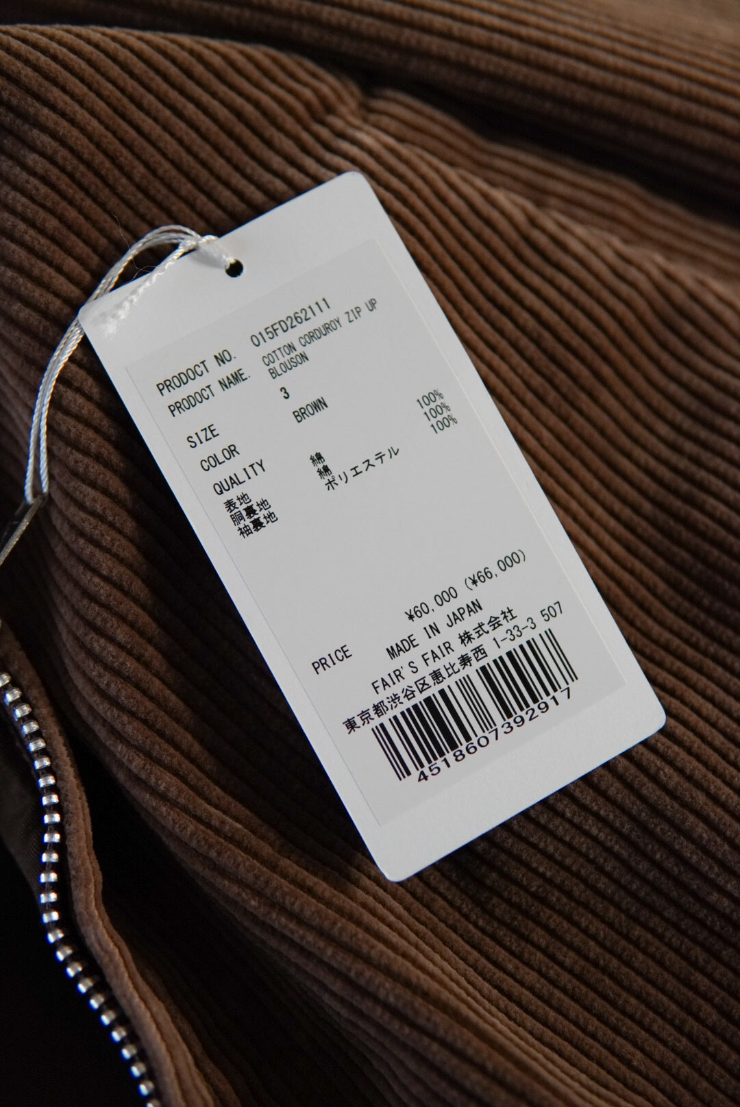 FOUDOUR COTTON CORDUROY ZIP UP BLOUSON.
